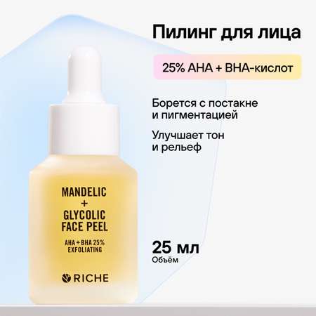 Пилинг RICHE 25 мл