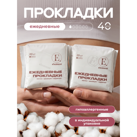 Прокладки ELEMENT ежедневные
