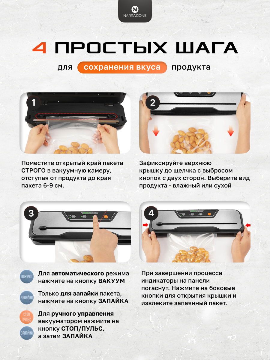 Вакууматор для продуктов 0 eight VS6612X + 10 пакетов для вакуумирования - фото 10
