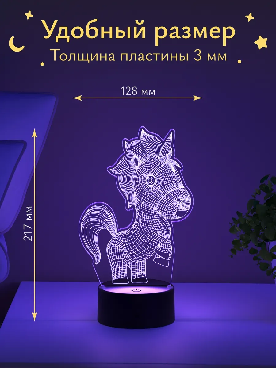Ночник Светофей Единорог - фото 2