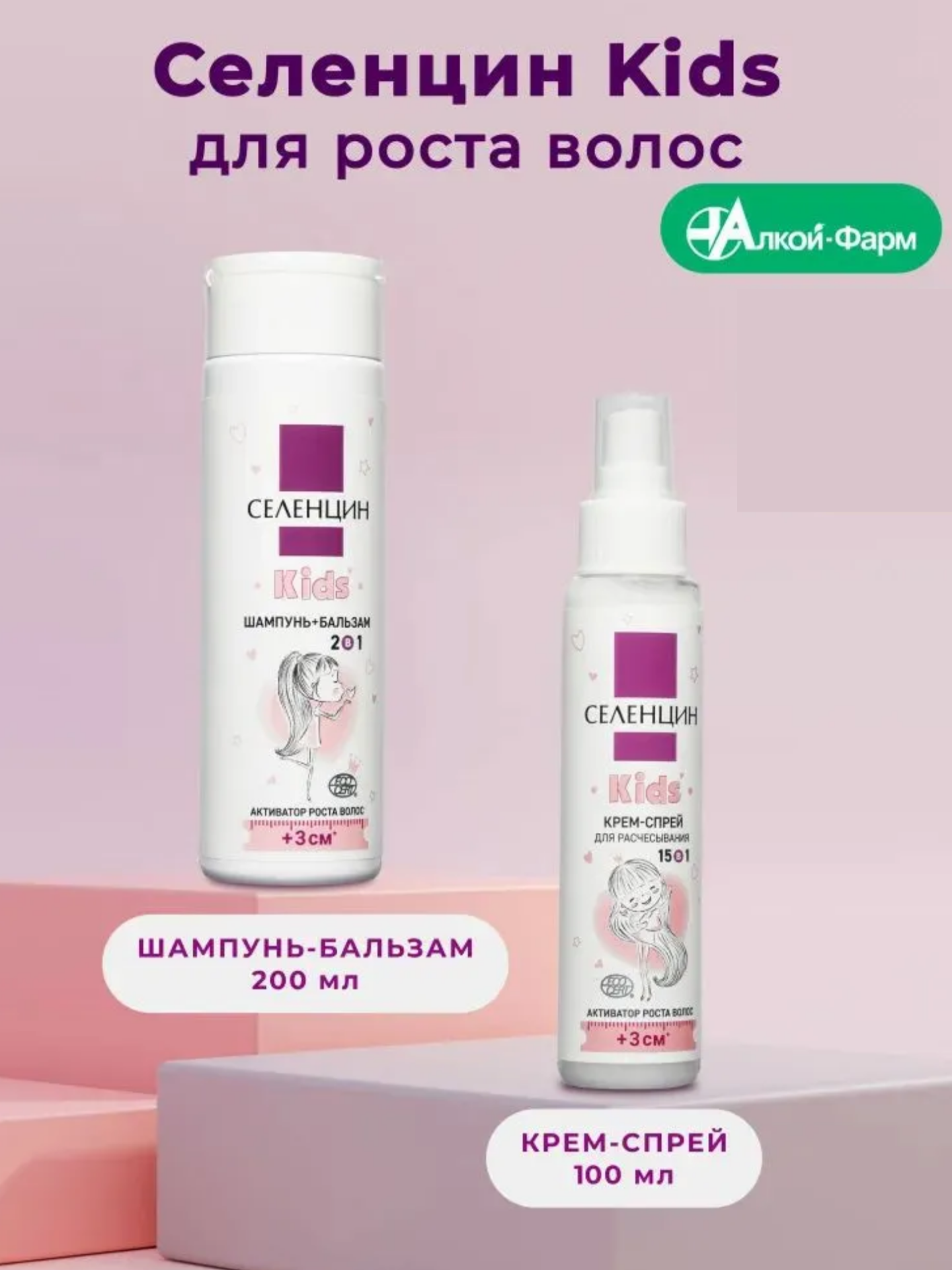 Набор средств Селенцин 400 мл 1 шт. - фото 1