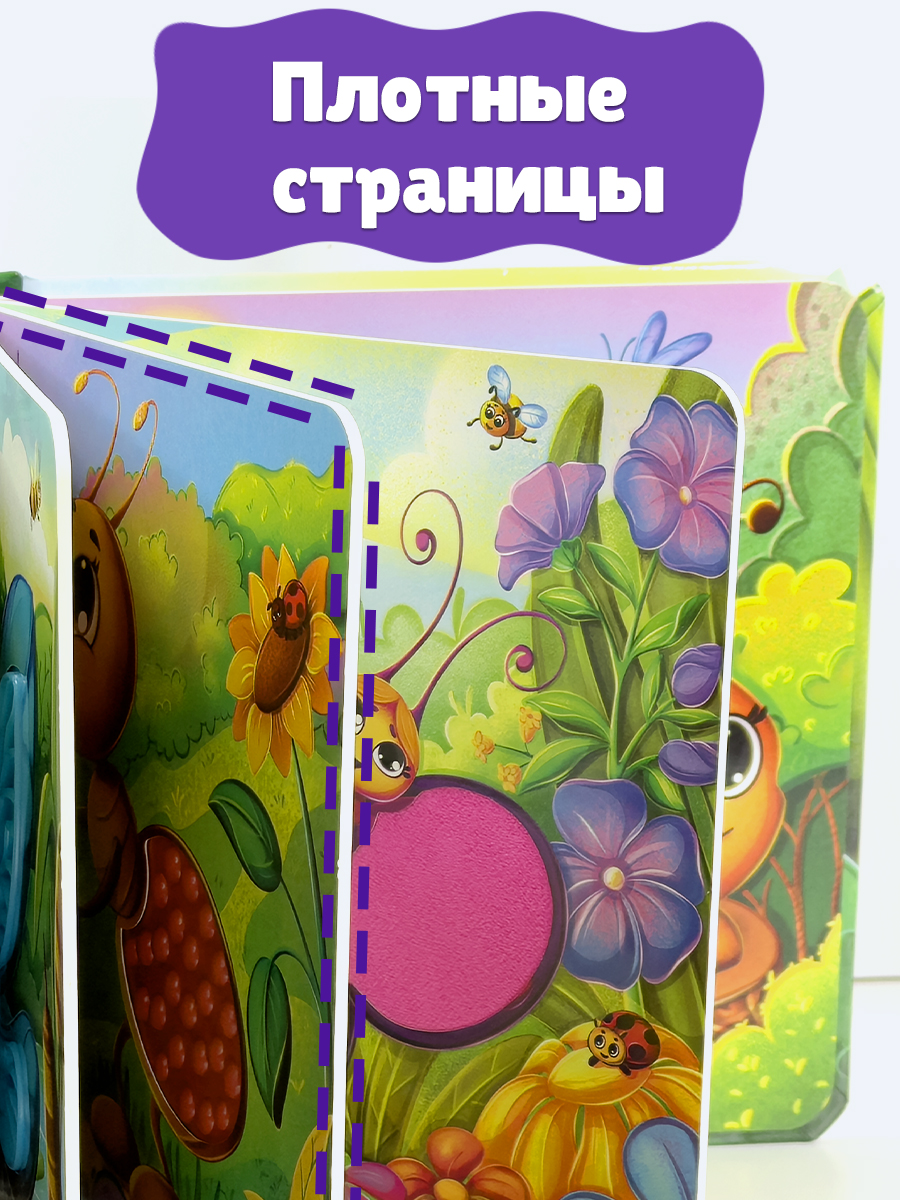 Игрушка Бигр книжка Букашки для малышей ТК-4 - фото 3