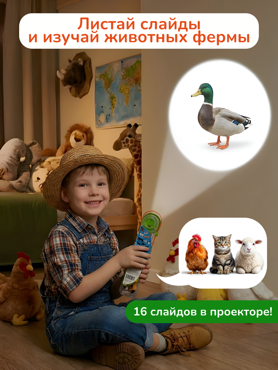 Игровой набор KONIK с проектором ферма - фото 3