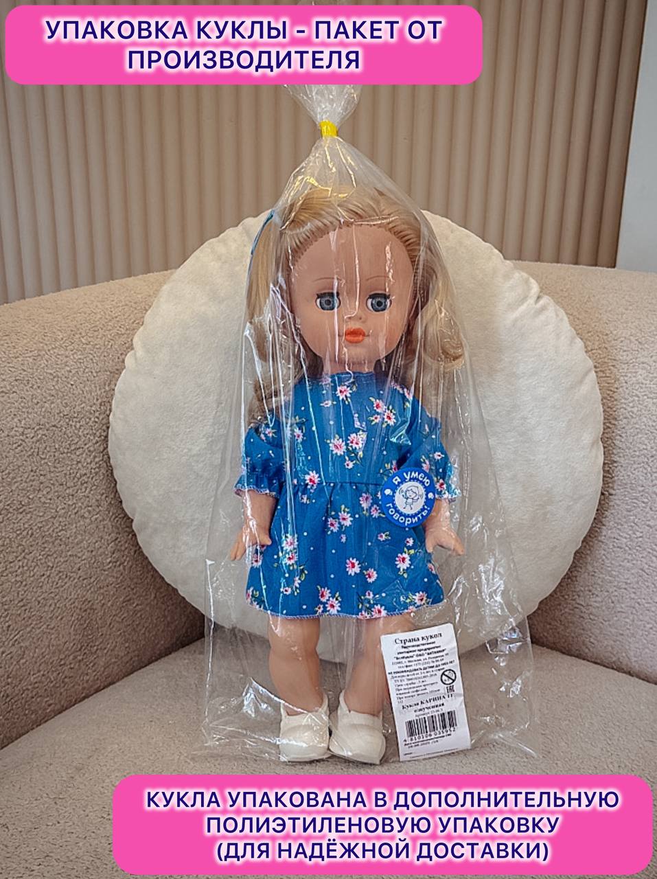 Кукла классическая СТРАНА КУКОЛ большая говорящая в платье высота 40 см 23-06.3 - фото 8