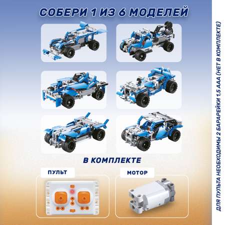 Конструктор LampStory Technic Радиоуправляемый конструктор электронный