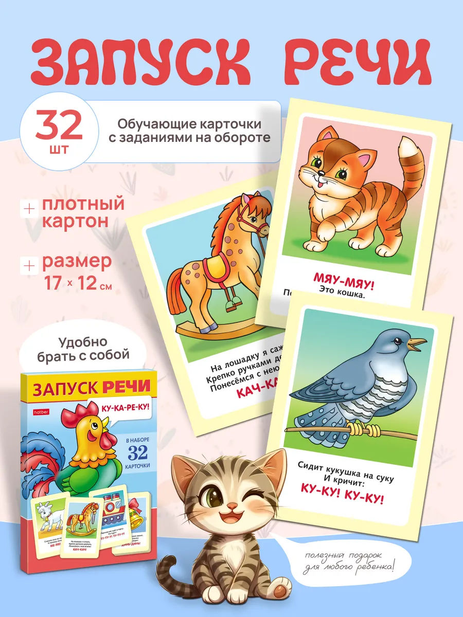 Настольная игра Hatber - фото 2