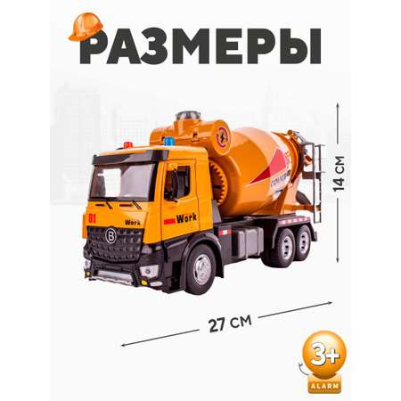 Бетономешалка KiddieDrive со светом и звуком