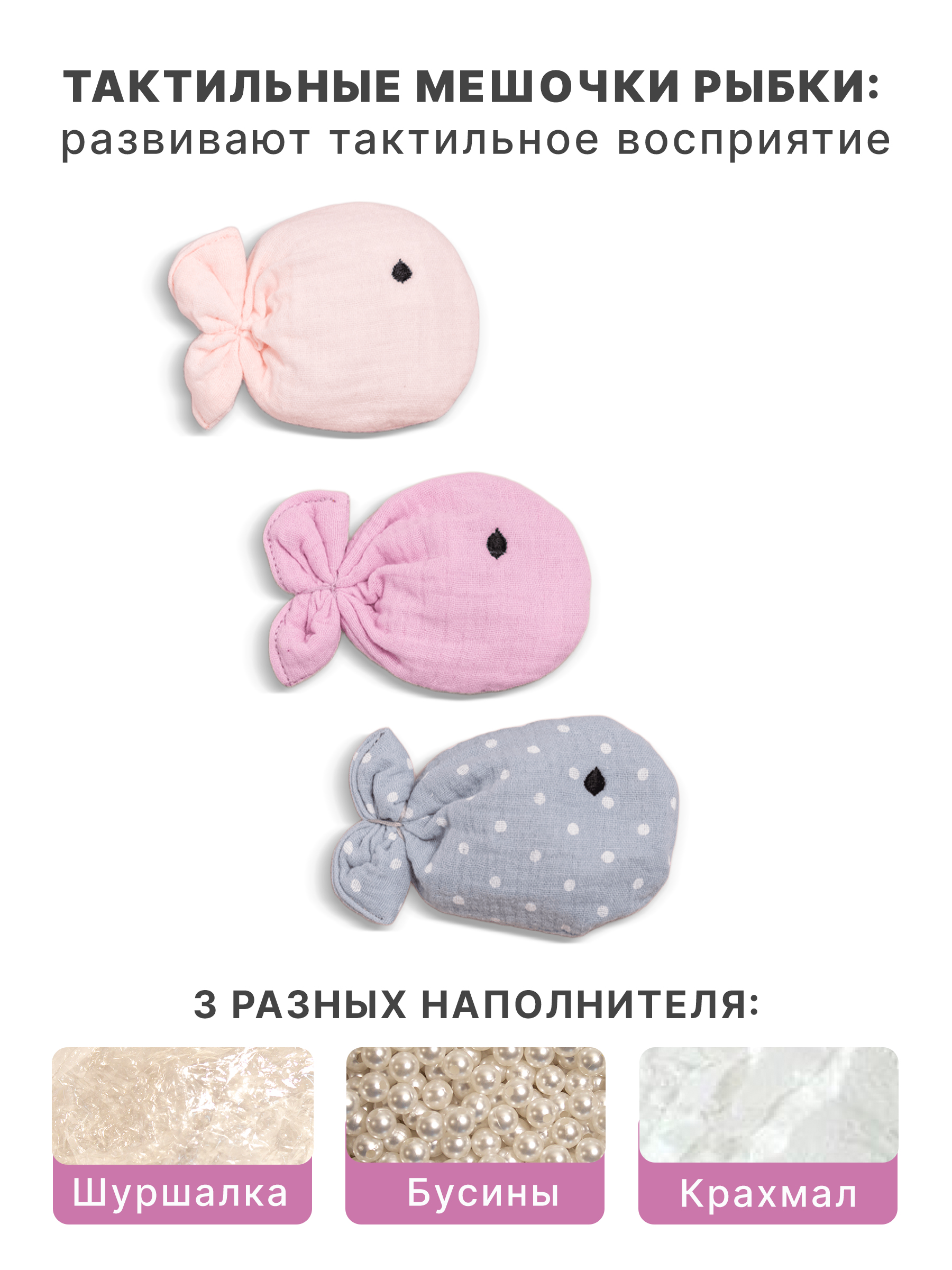 Игрушка Сеньорита Сенсорита 7 шт. - фото 2