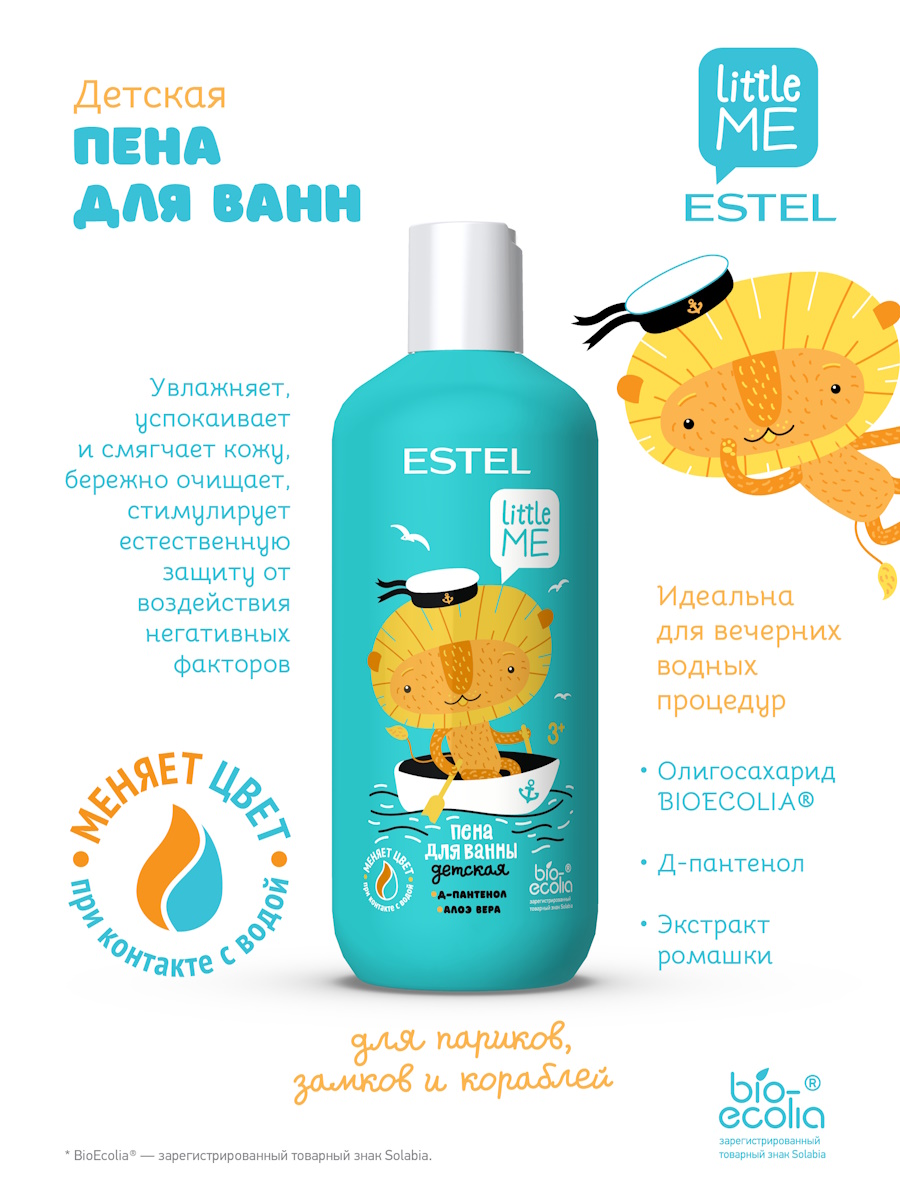 Пена ESTEL LITTLE ME детская 400 мл 1 шт. - фото 2