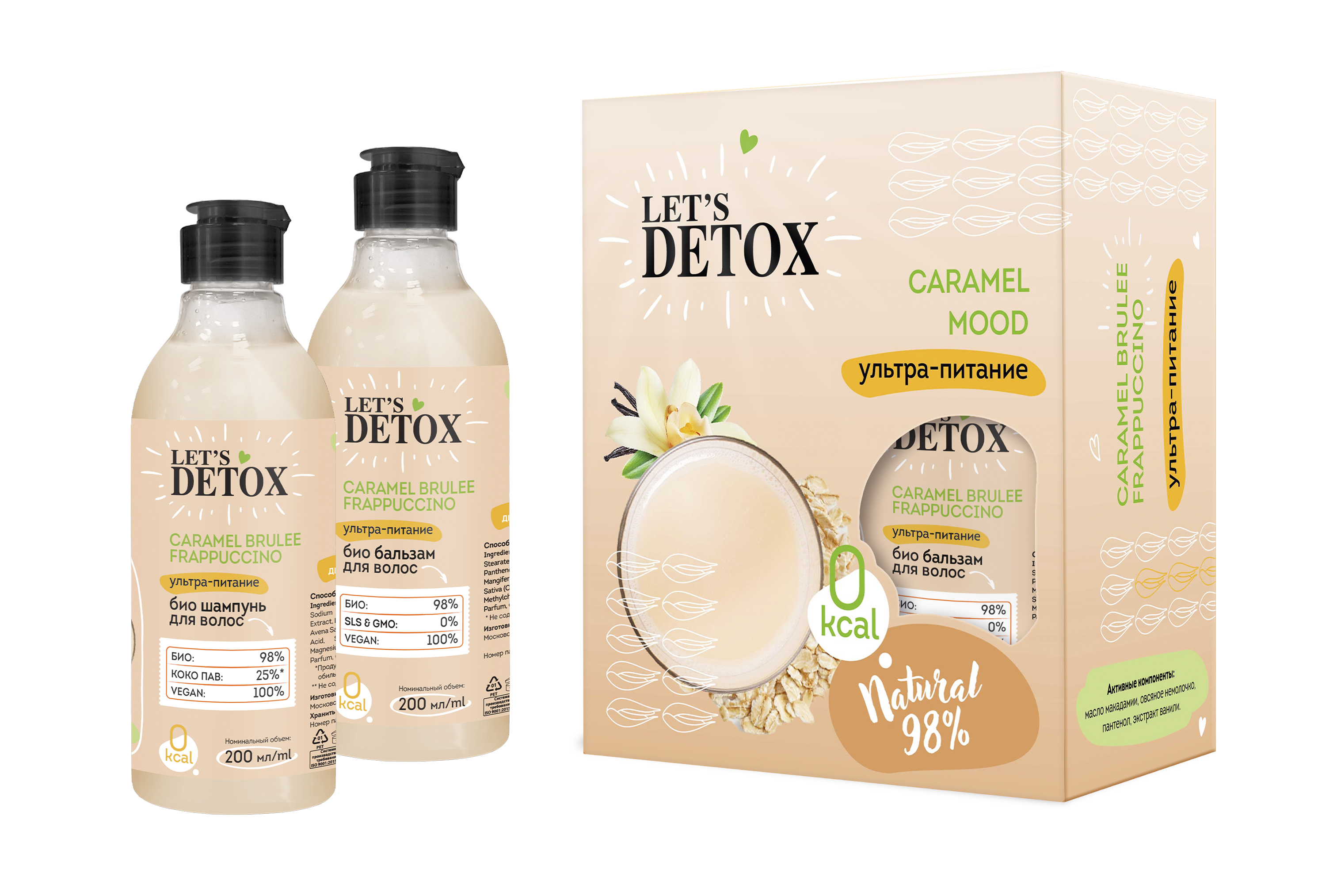 Набор средств Body Boom Detox Caramel Mood - фото 2