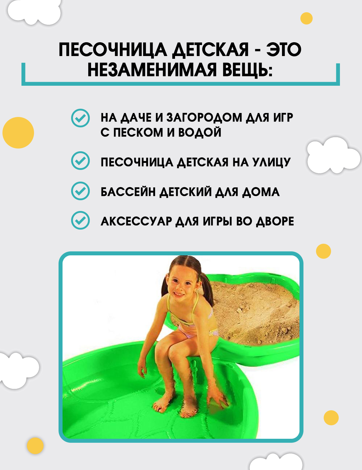Песочница для улицы и дома Зайка любит Крыло бабочки 1 шт - фото 5