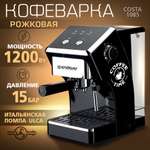 Кофеварка рожкового типа ENDEVER Costa-1085