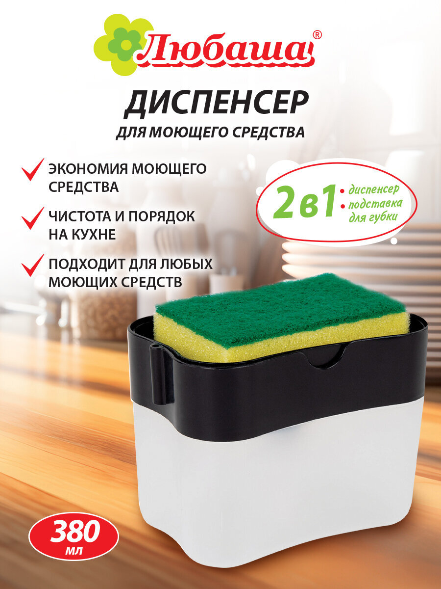 Дозатор Любаша Черный - фото 1