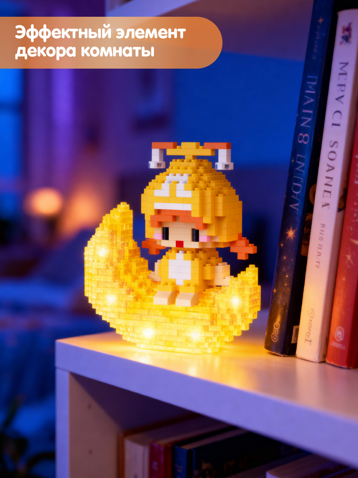 Конструктор Компания Друзей Зодиак Весы 412 дет. - фото 4