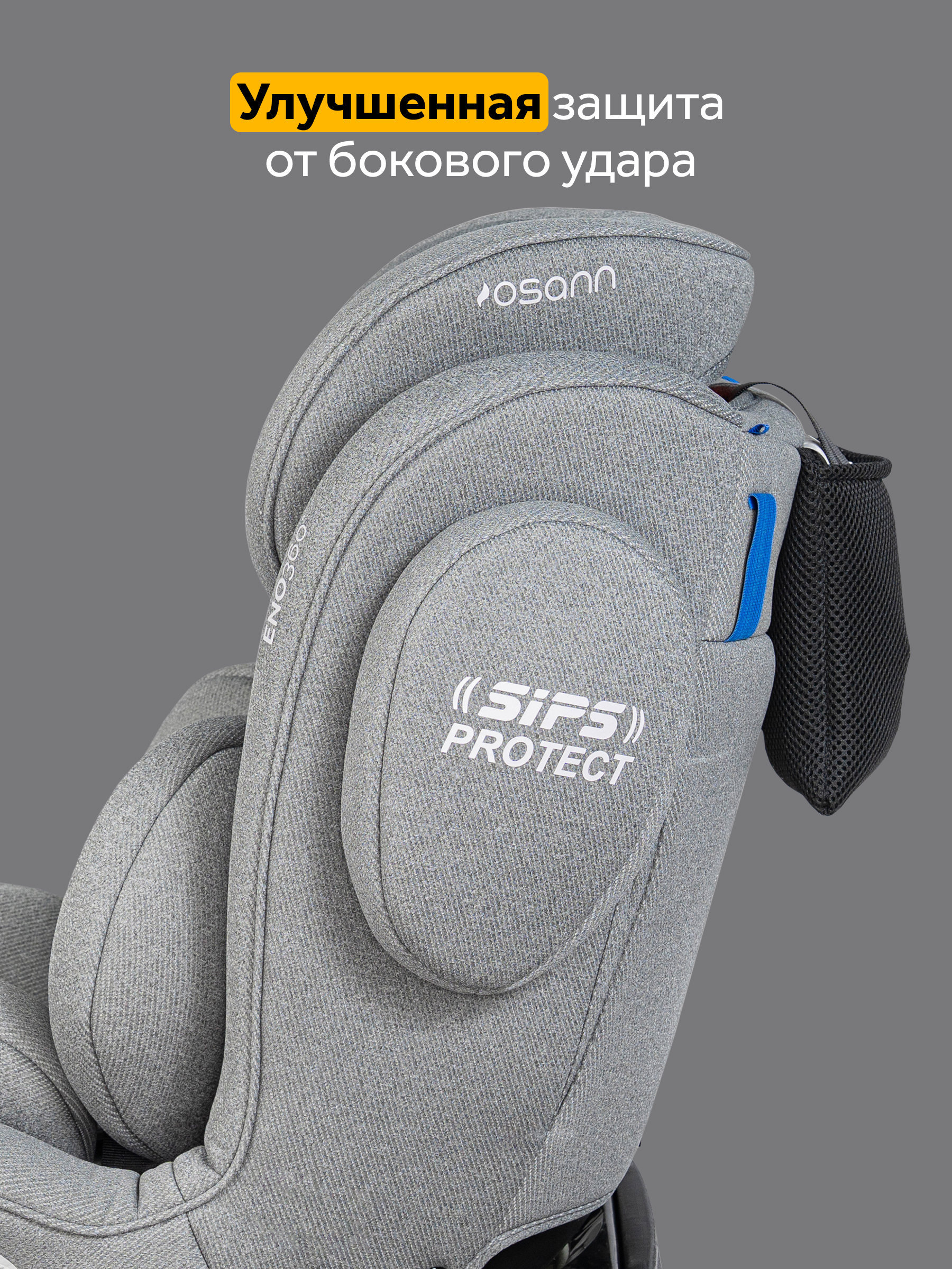 Автокресло Osann Eno 360 Iron 0-36 кг Isofix 0+/1/2/3 (0-36 кг) серый - фото 8