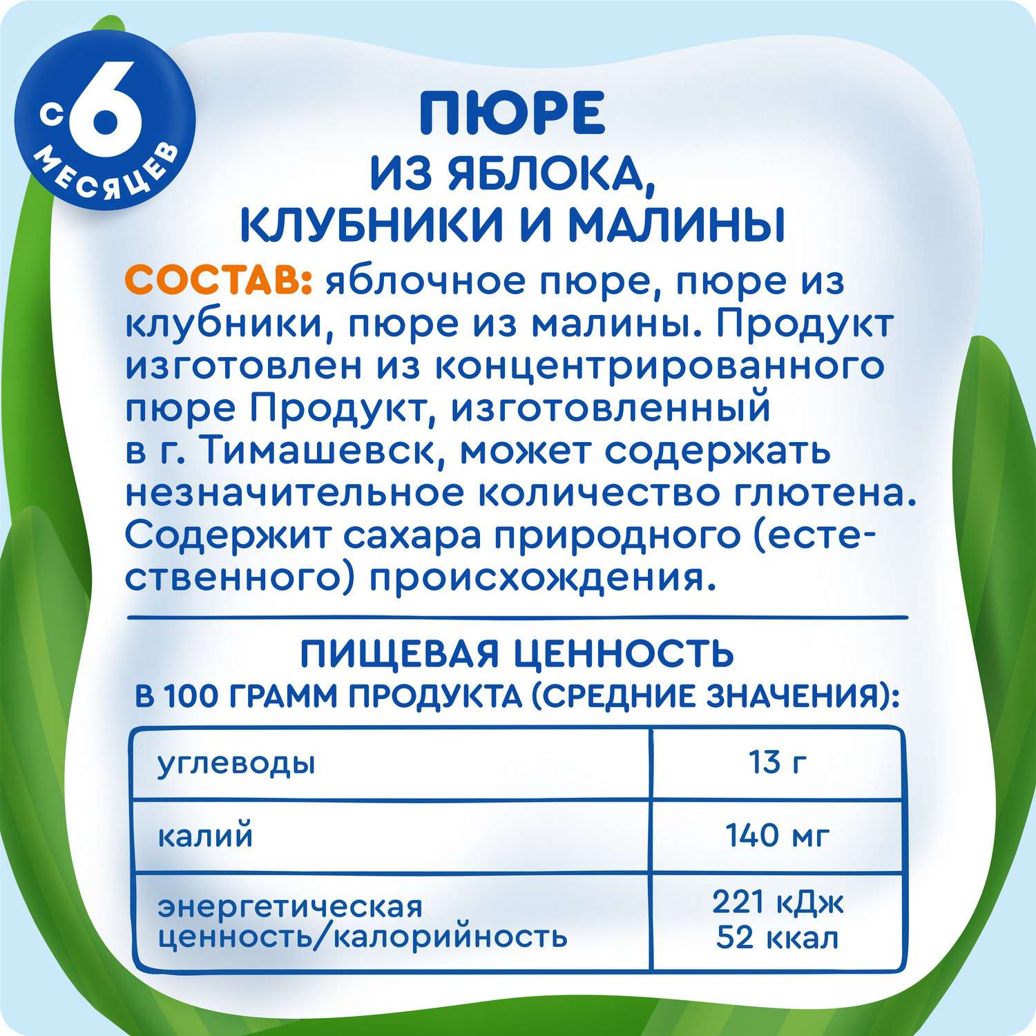 Пюре Агуша Яблоко-клубника-малина с 6 мес 90 г - фото 8