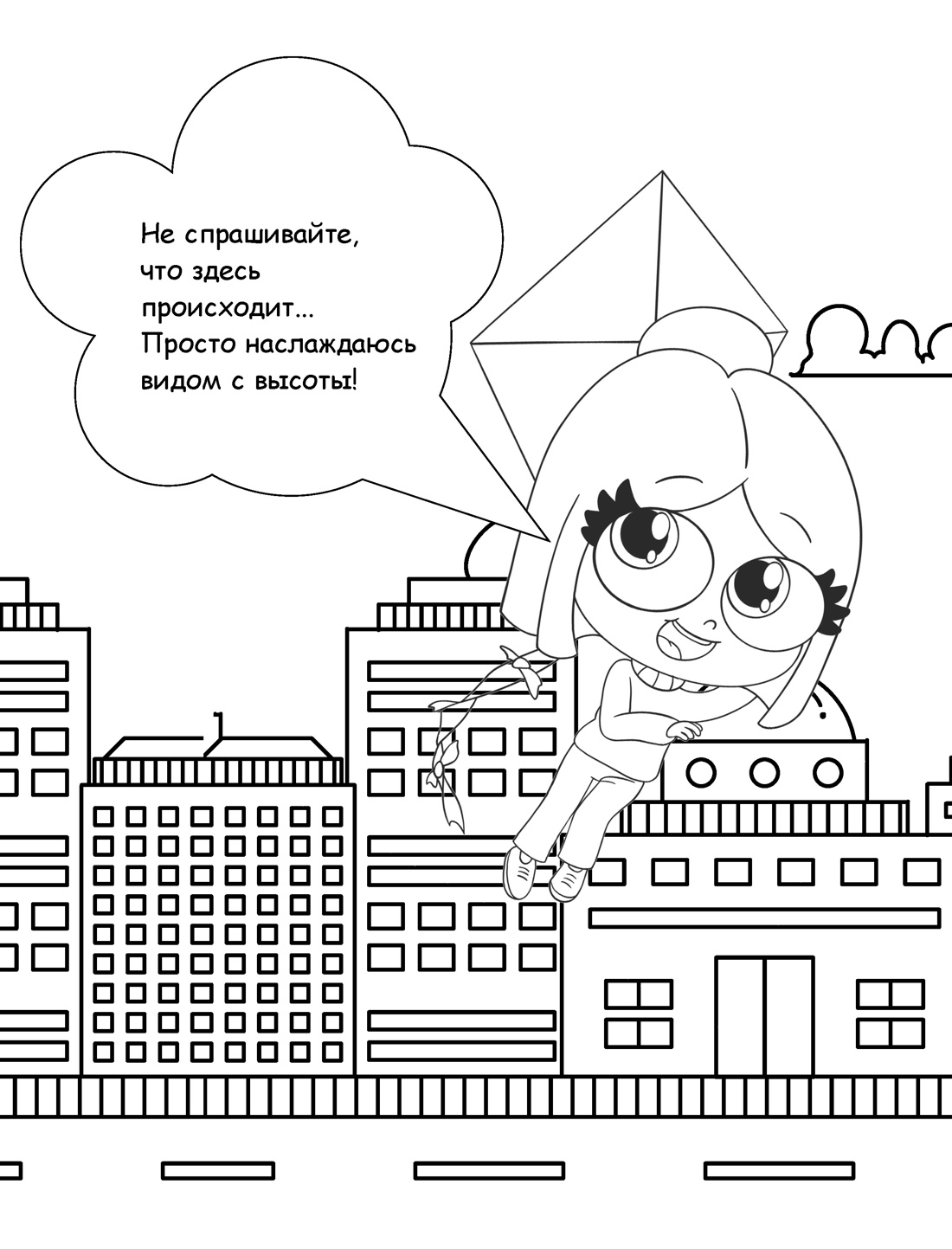 Книга Махаон Луана Книги для фанатов Все оттенки веселья Раскраска с наклейками - фото 9