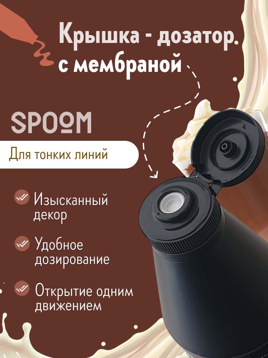 Топпинг SPOOM 1 кг - фото 4