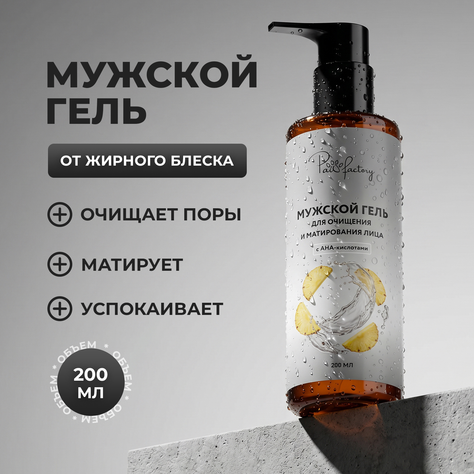 Гель PAW FACTORY 200 мл 1 шт. - фото 1