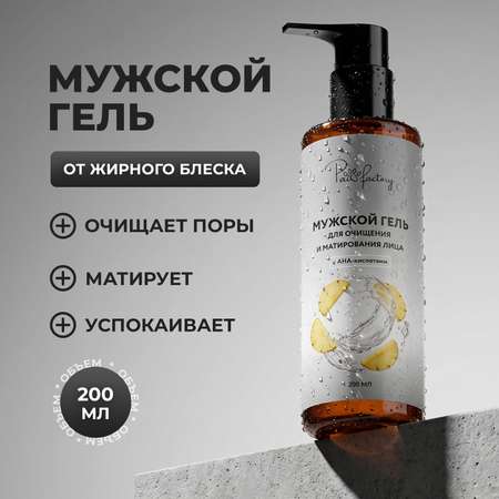 Гель PAW FACTORY 200 мл 1 шт.