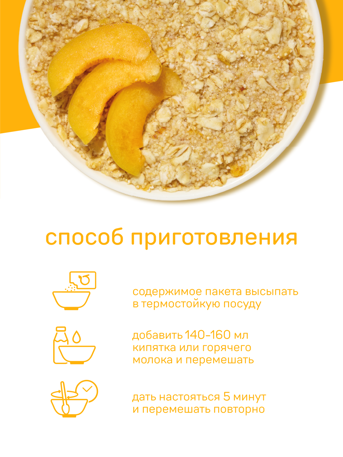 Каша амарантово-овсяная Amarancho с абрикосом миндалем кардамоном и корицей - фото 3