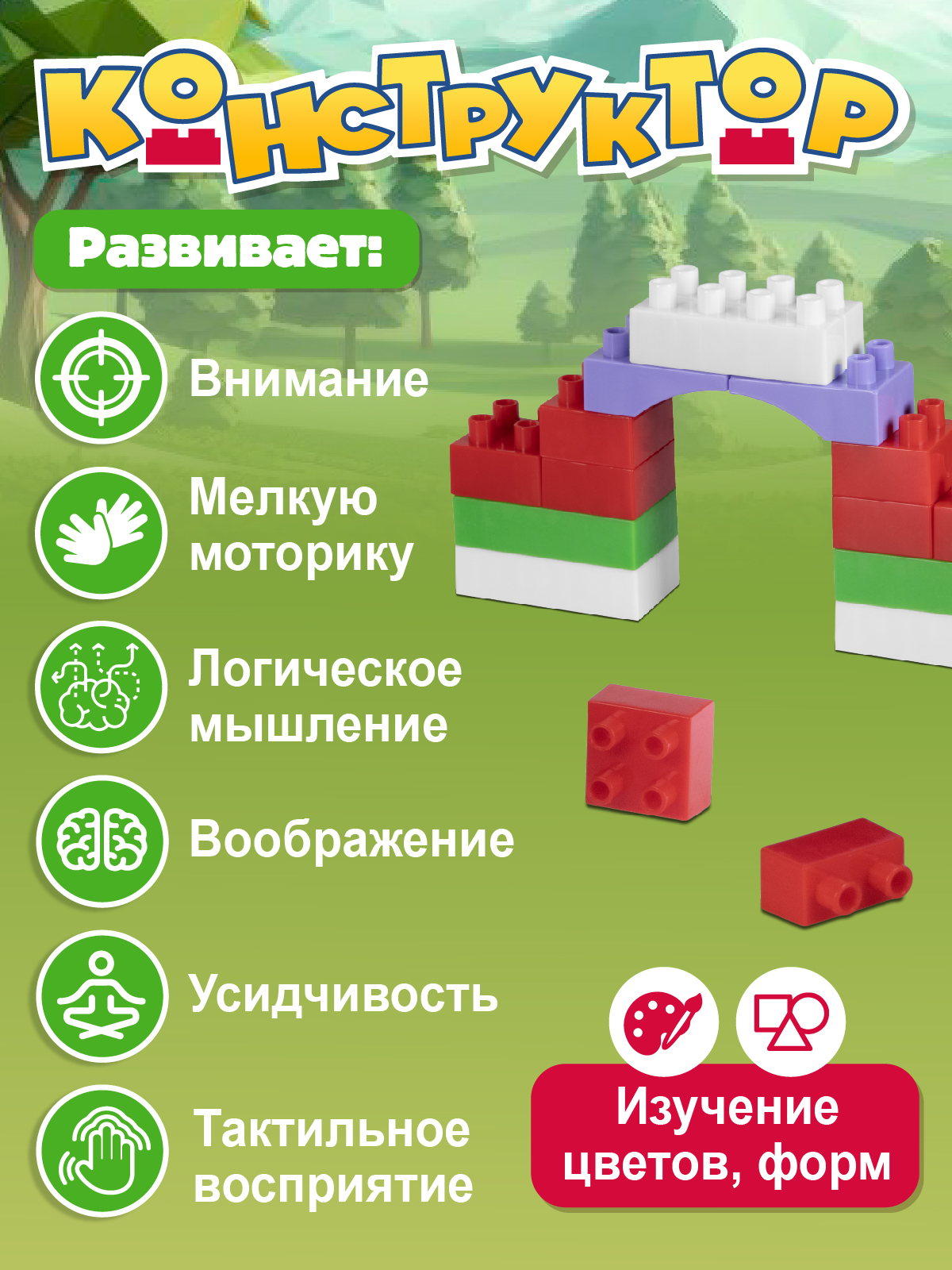 Конструктор Компания Друзей Ведерко 48 деталей 48 дет. - фото 5