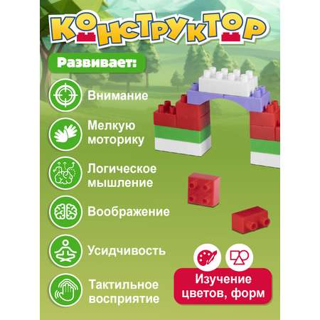 Конструктор Компания Друзей Ведерко 48 деталей 48 дет.