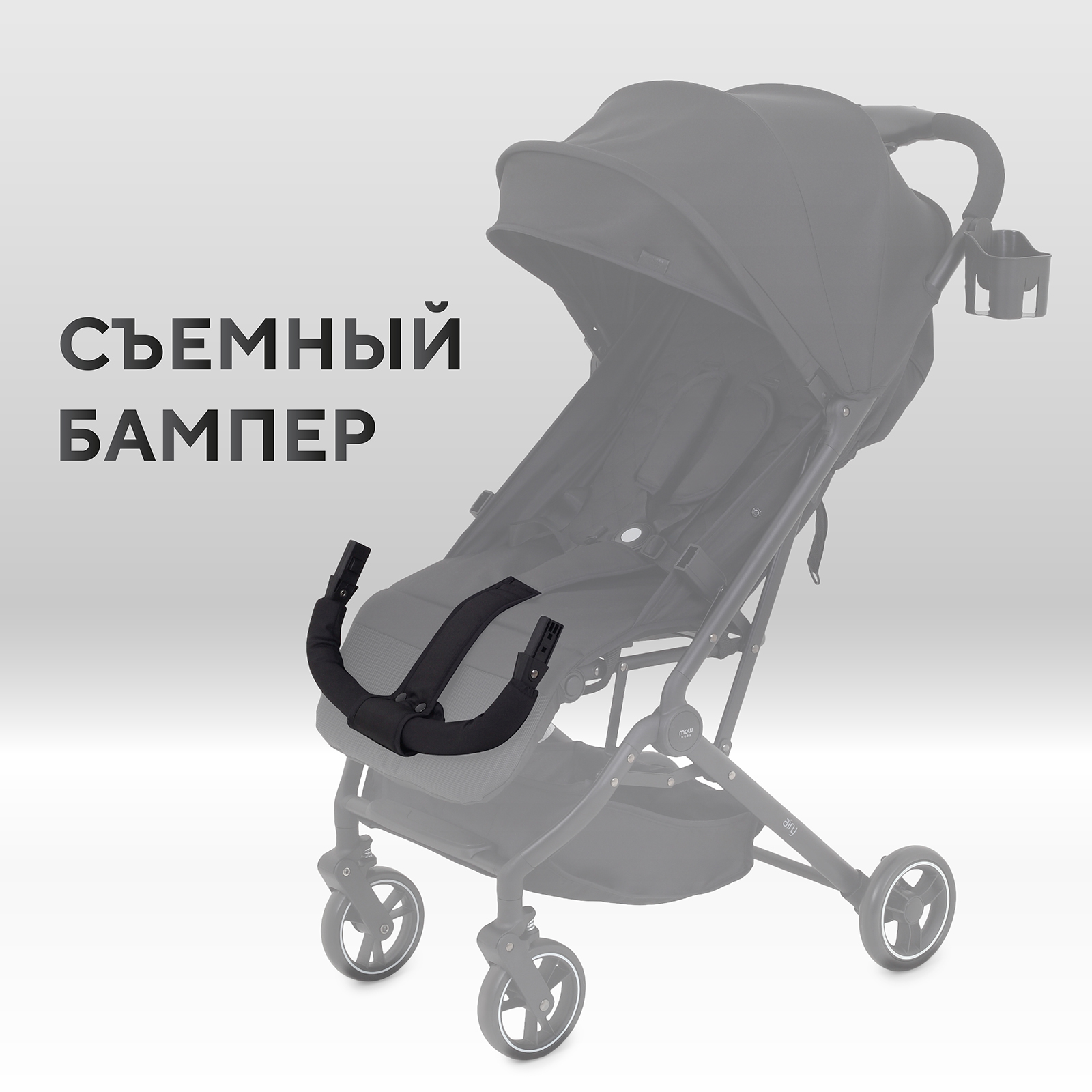 Коляска прогулочная MOWbaby MOWBaby Airy Black черный - фото 11