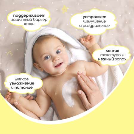 Крем DOBROVIT Детский 250 мл