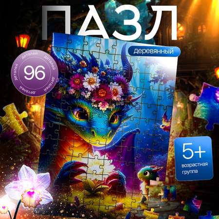 Пазл Eco Magic Puzzles Цветочная Гармония деревянный