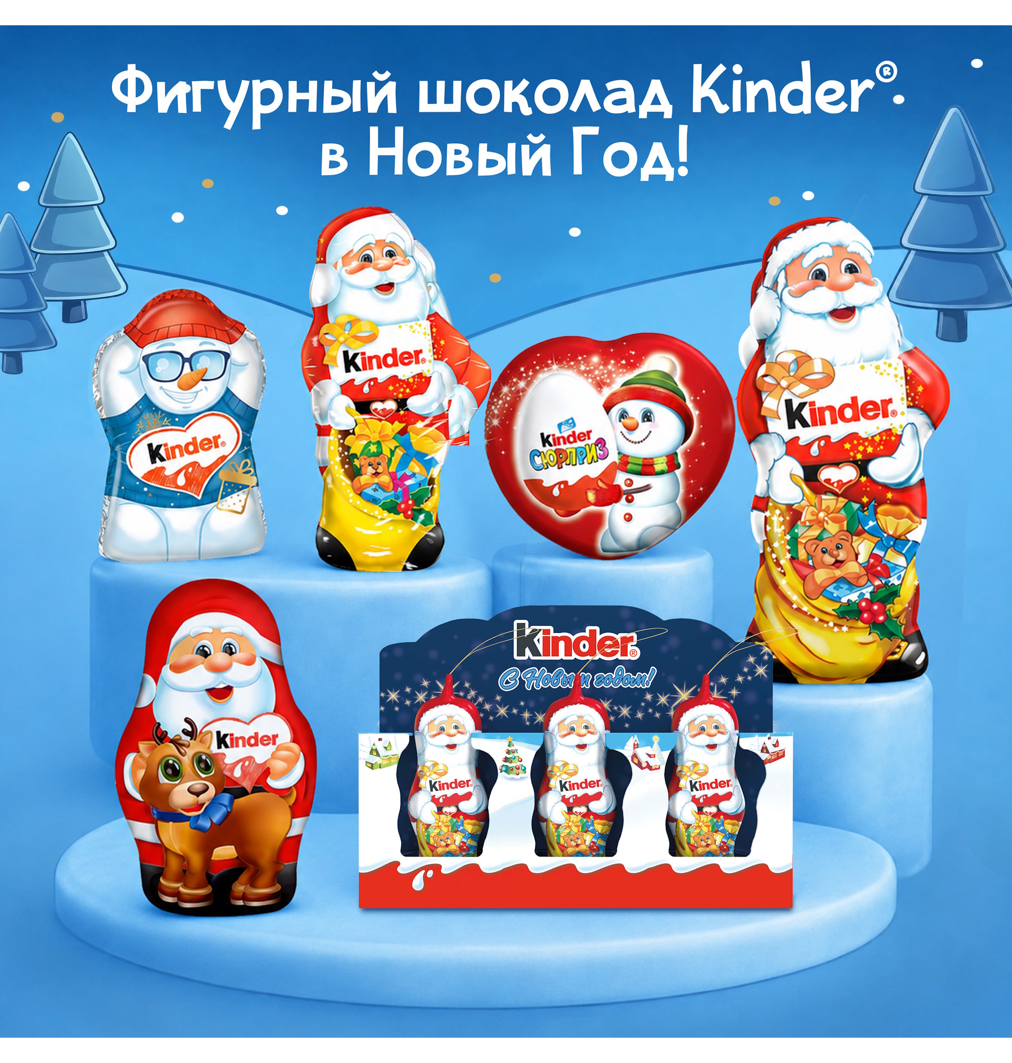 Шоколад молочный фигурный Kinder 45г - фото 7