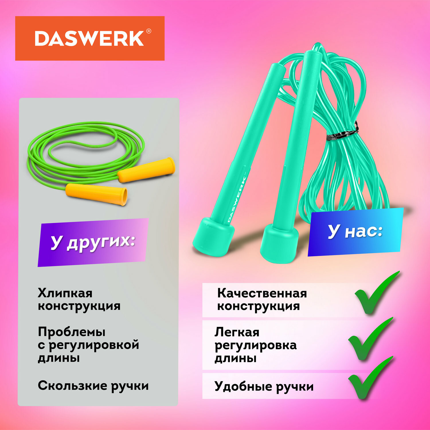 Скакалка DASWERK спортивная 300 см с регулируемой длиной - фото 7