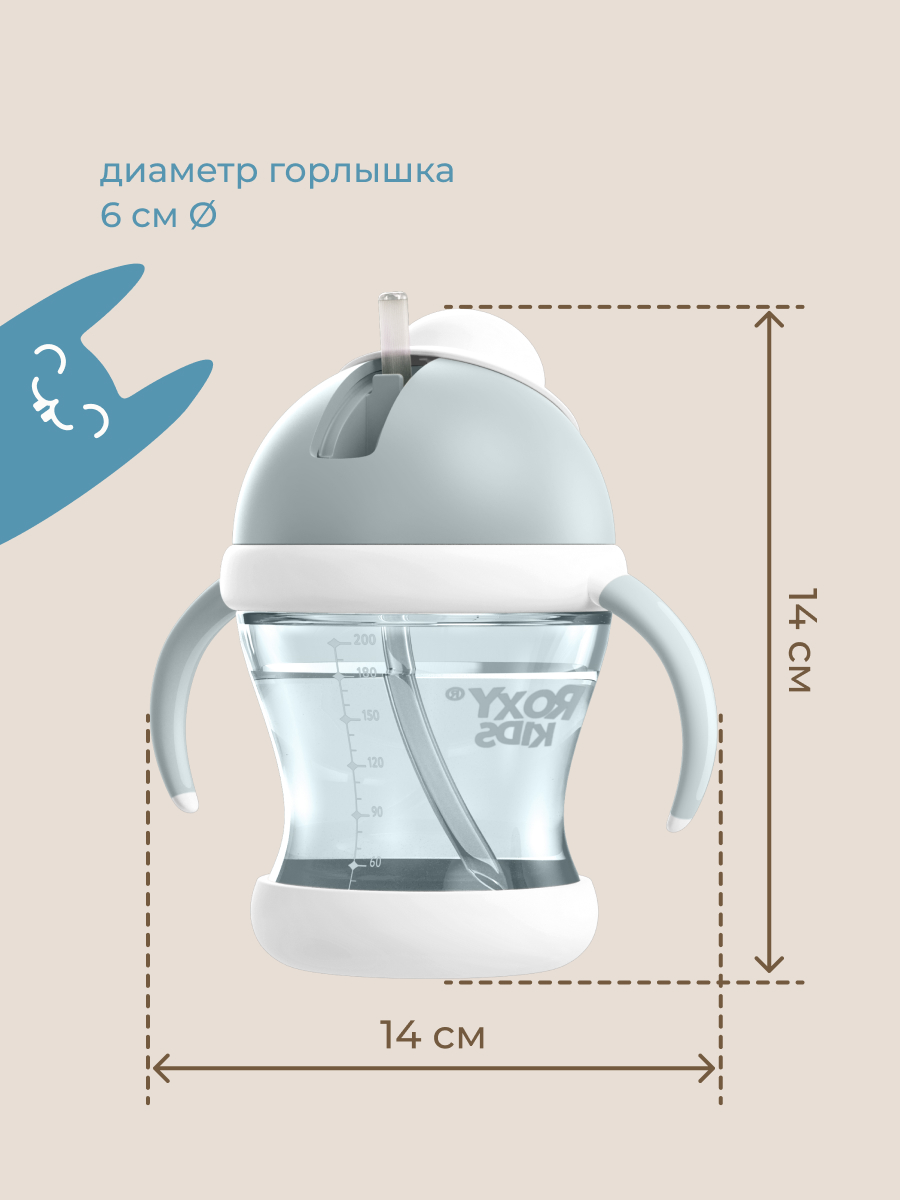 Поильник ROXY-KIDS 200 мл - фото 3