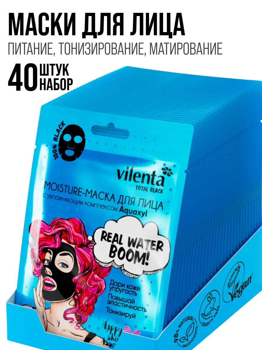Маска тканевая 7DAYS 40 шт - фото 15