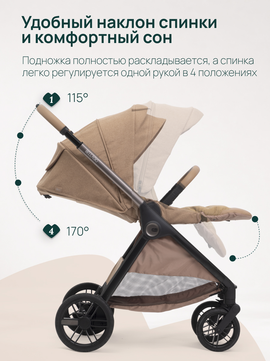 Коляска прогулочная Chicco Bellagio Caramel коричневый - фото 11