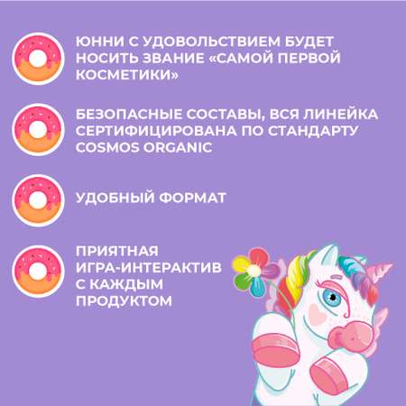 Флюид для лица levrana Детский сияющий Юнни фиалковые фантазии 30 мл