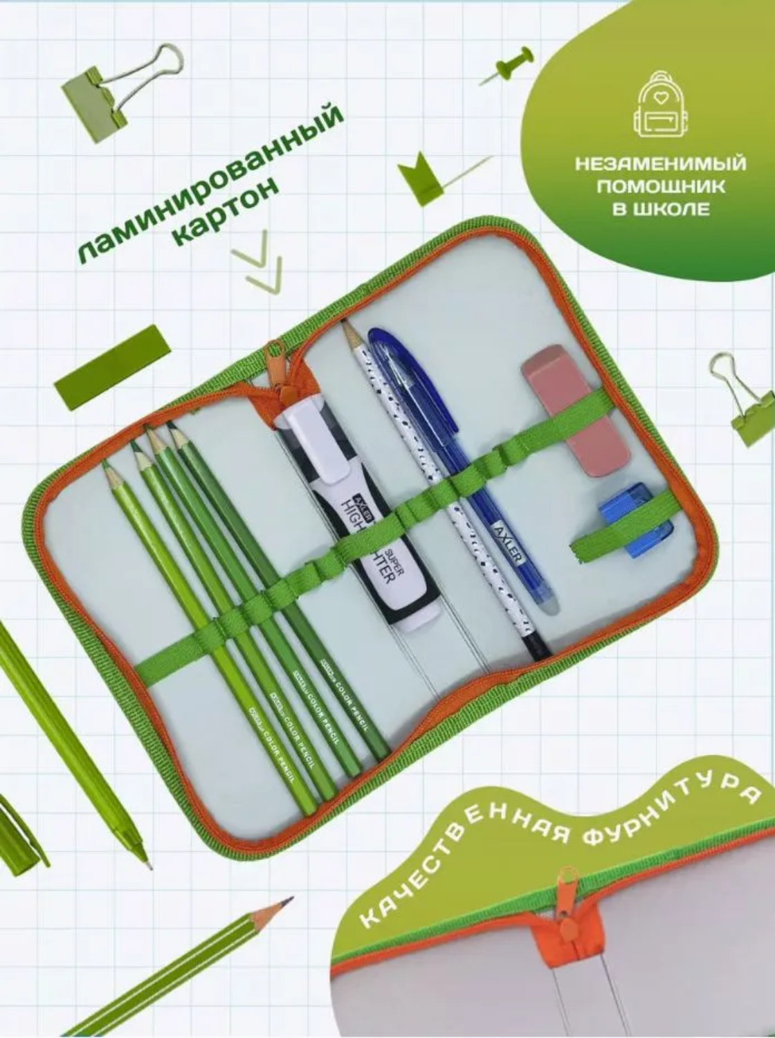 Пенал книжка AXLER большой вместительный - фото 3