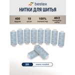 Нитки для шитья 40/2 Bestex 10шт цв 319