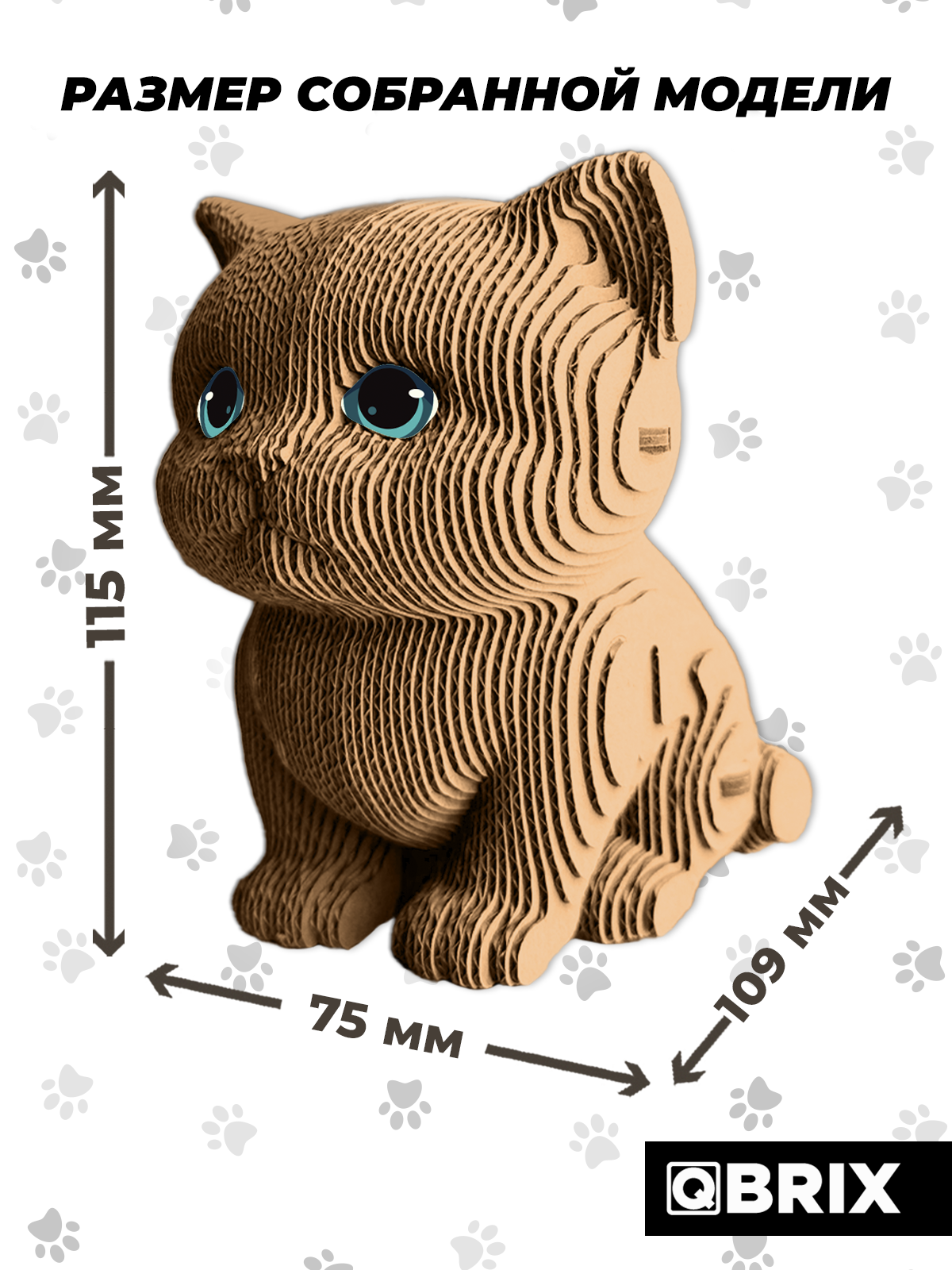 Пазл 3D QBRIX Милый котик - фото 9