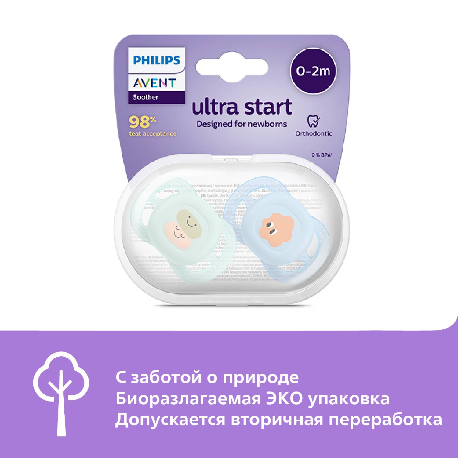 Пустышка Philips Avent силикон ортодонтическая от 0 мес. 2 шт. - фото 16