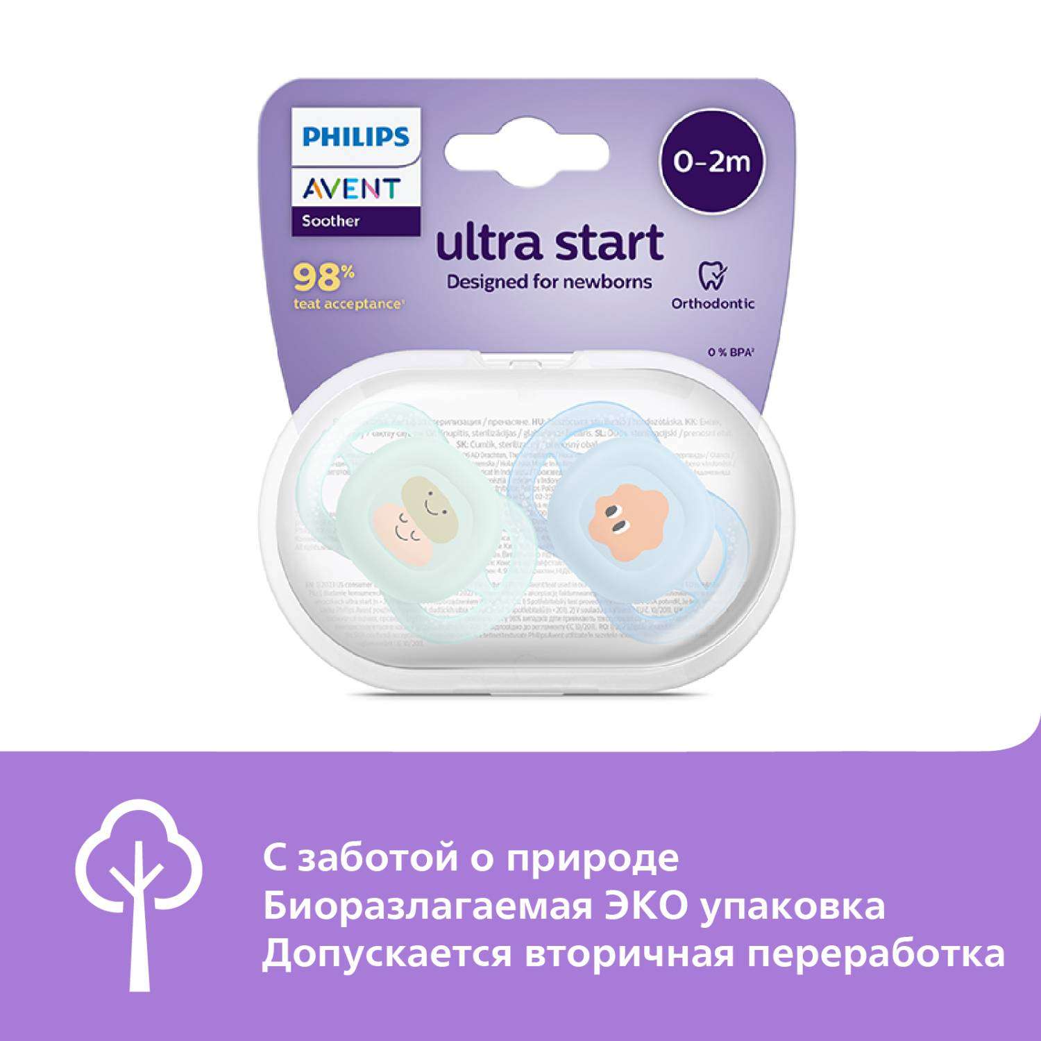 Пустышка Philips Avent силикон ортодонтическая от 0 мес. 2 шт. - фото 16