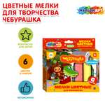 Мелки Мультиарт Чебурашка 6цветов 371492
