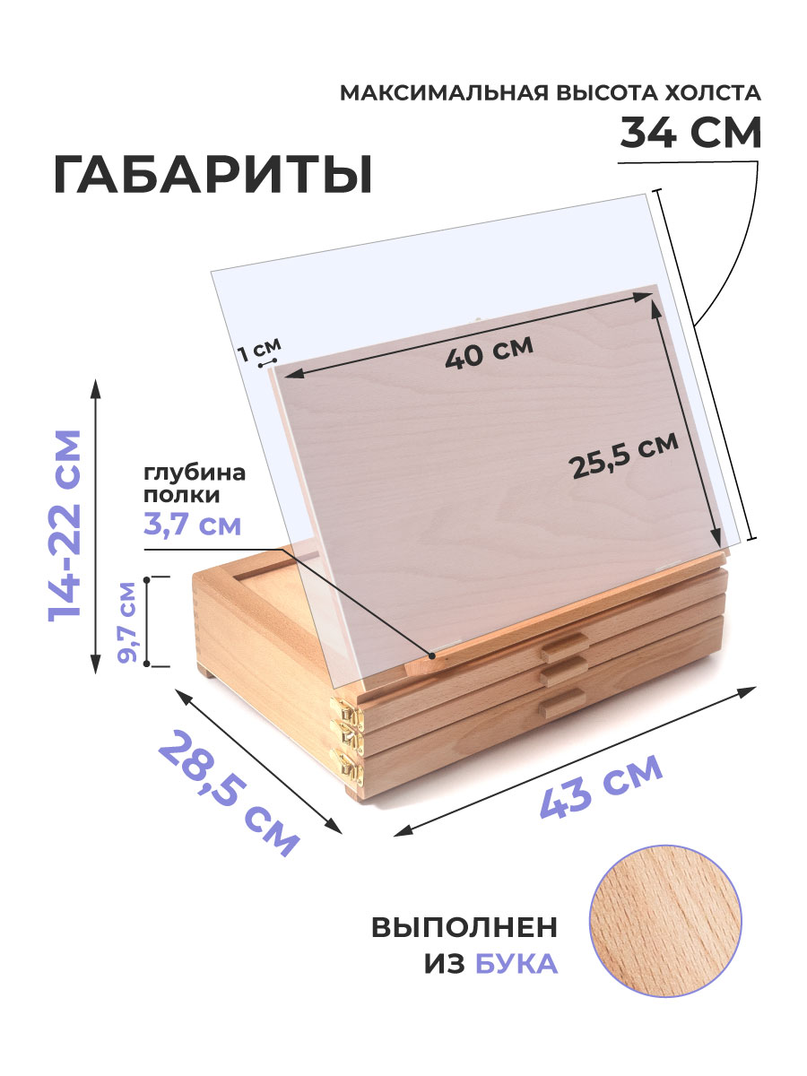 Мольберт художественный Малевичъ - фото 2