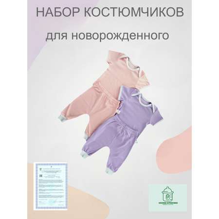 Комплект 2 шт Носики-Курносики