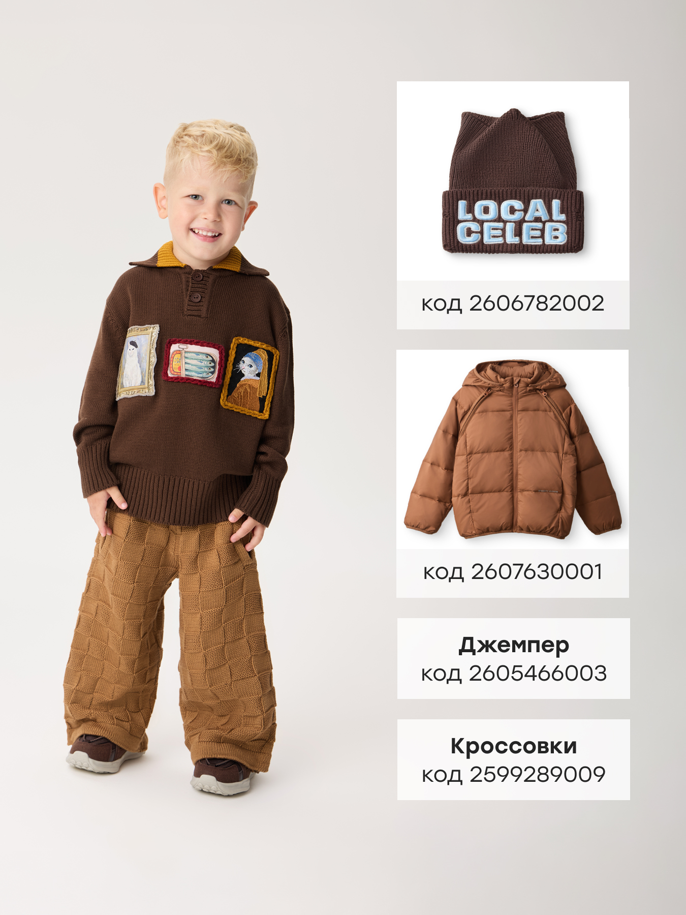 Брюки Happy Baby 88555-1_vanilla - фото 7