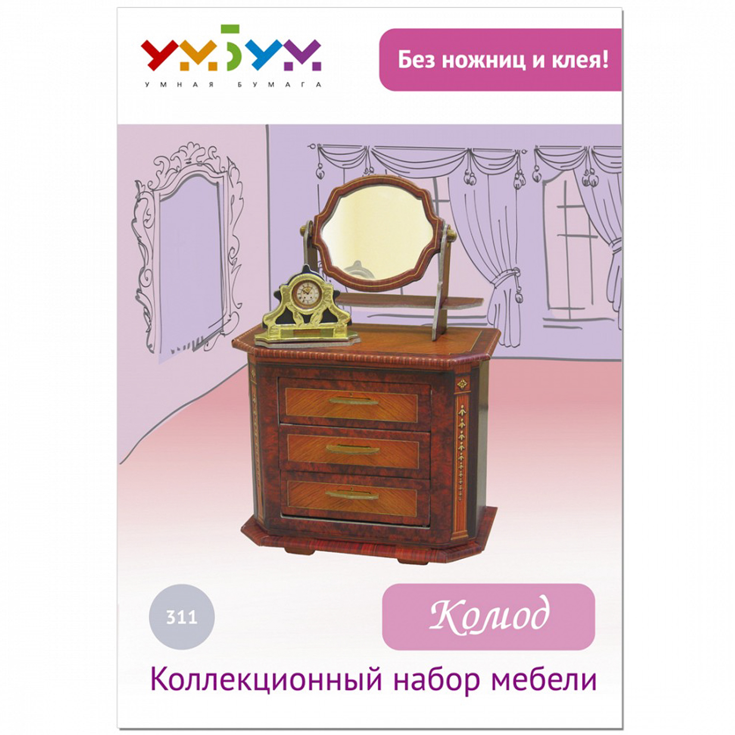 Аксессуар для кукол Умная бумага кукольный интерьер 311 - фото 2