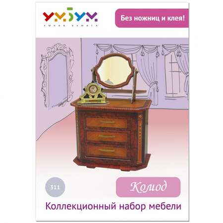 Аксессуар для кукол Умная бумага кукольный интерьер