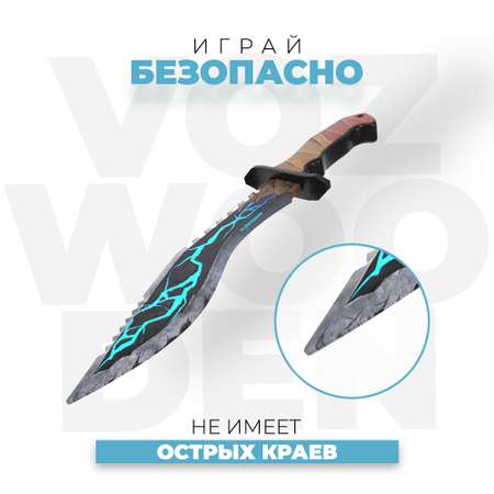 Кинжал VozWooden