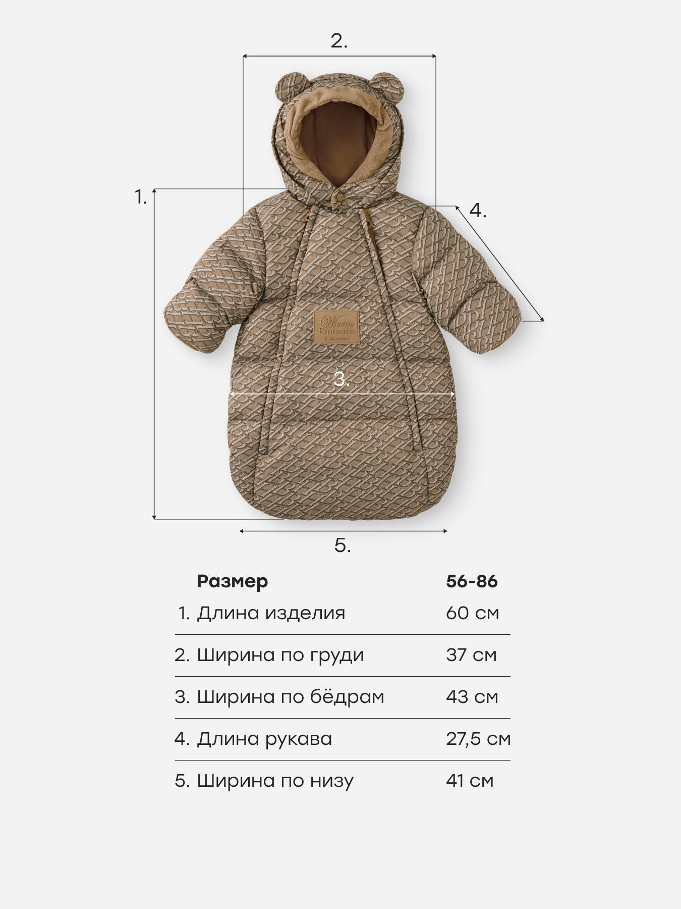 Конверт в коляску Happy Baby коричневый - фото 8