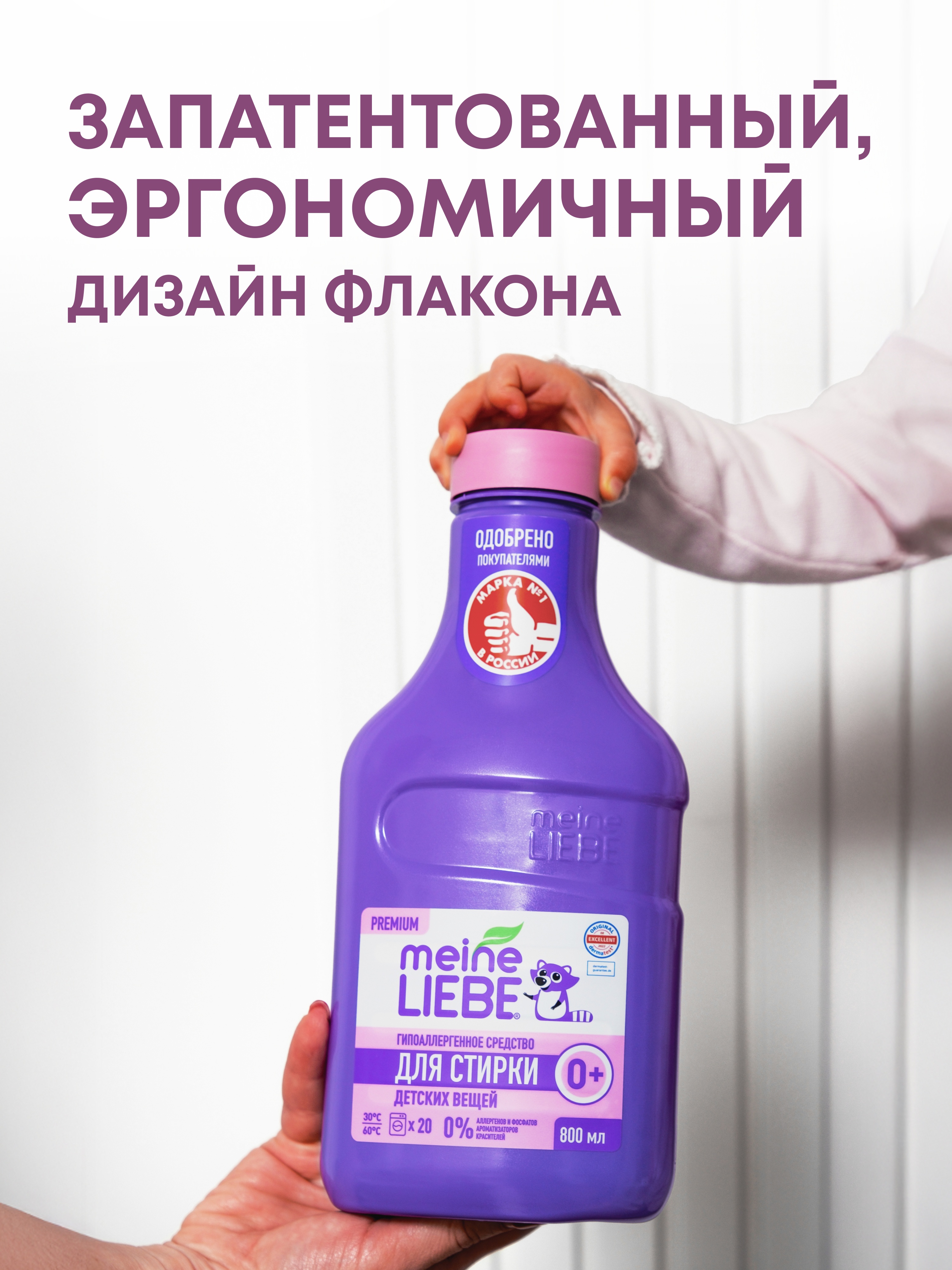 Жидкость для стирки Meine Liebe 0.8 л - фото 6